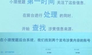 小猿搜题可以搜驾考科一的题吗